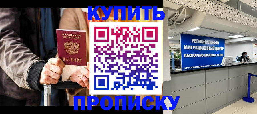 прописка для кредита в Нытве
